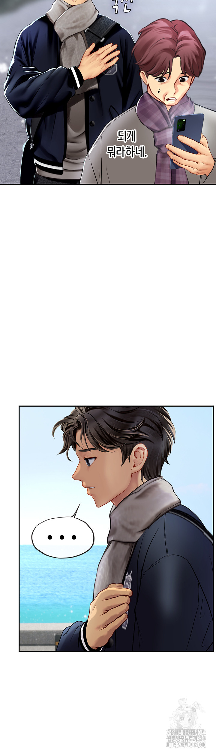 Intern Haenyeo Raw Chapter 85 Page 26