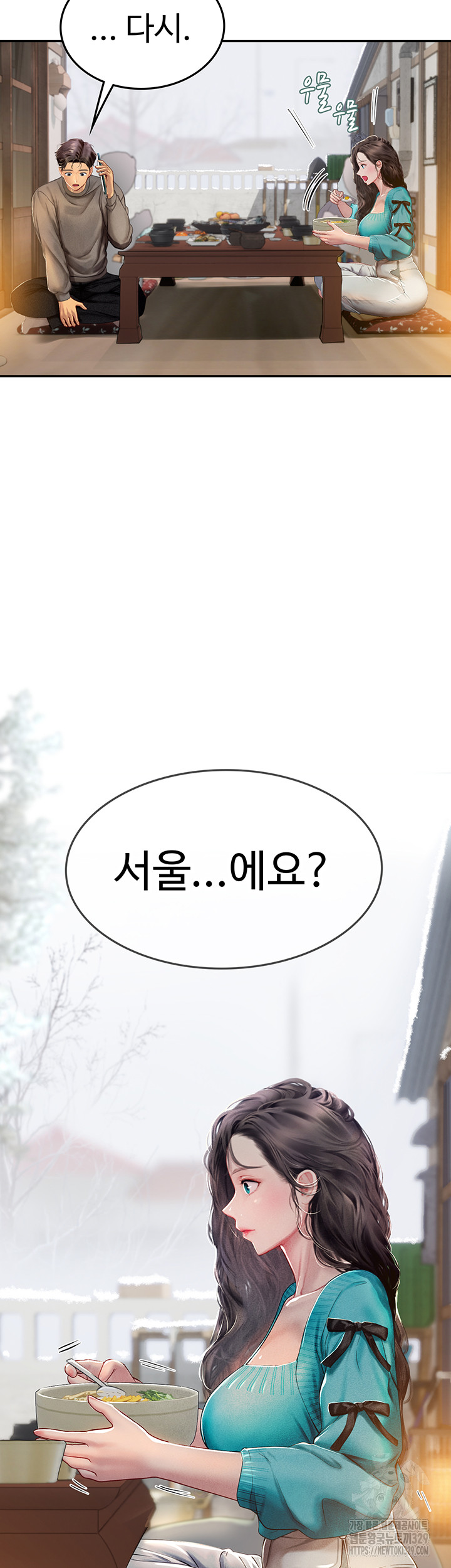 Intern Haenyeo Raw Chapter 85 Page 3