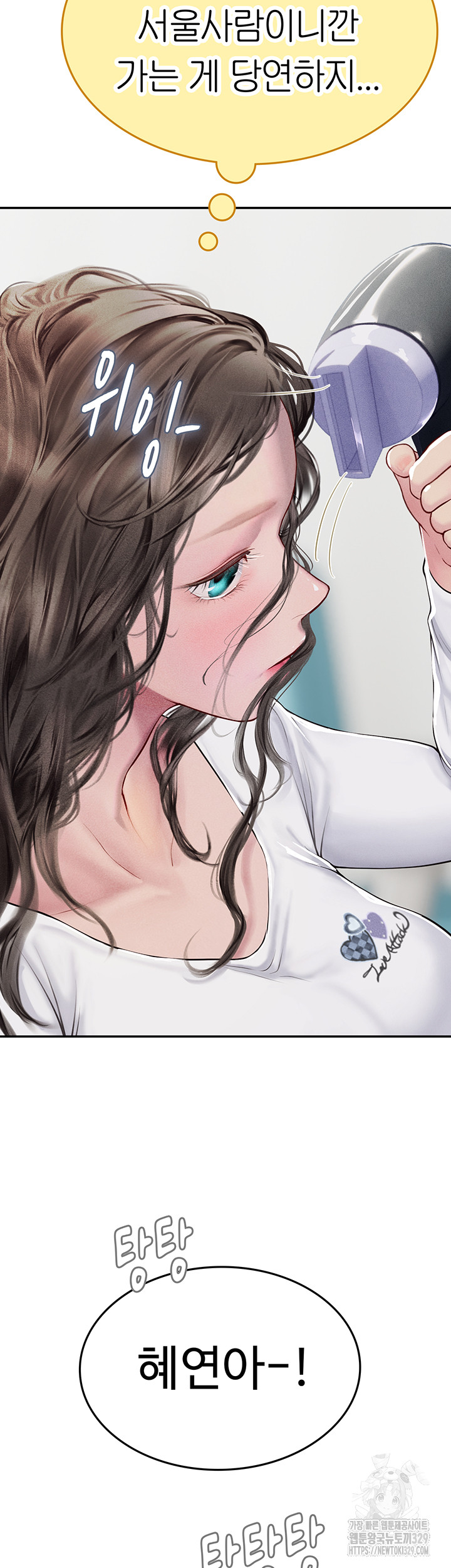 Intern Haenyeo Raw Chapter 85 Page 32