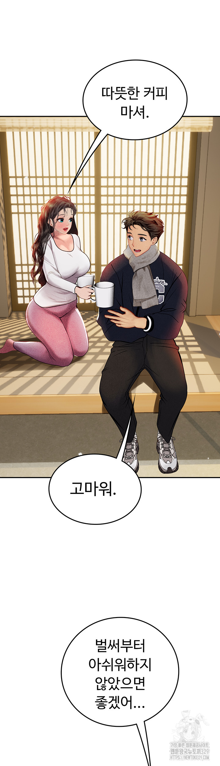 Intern Haenyeo Raw Chapter 85 Page 40