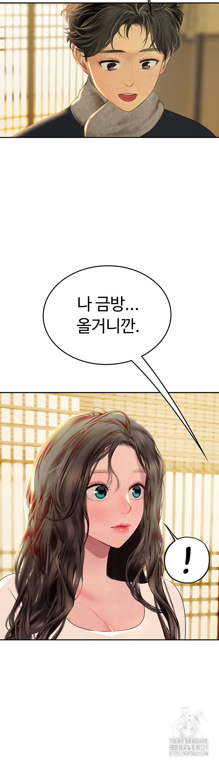 Intern Haenyeo Raw Chapter 85 Page 41