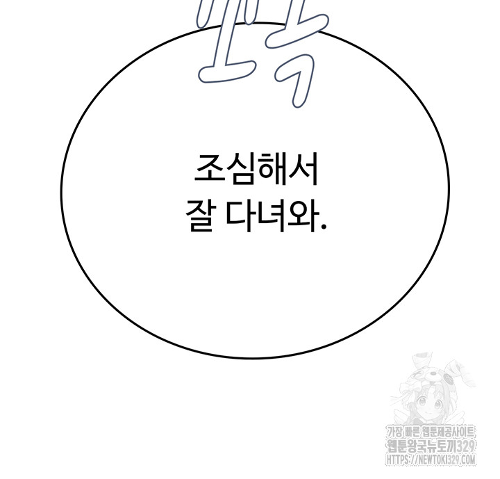 Intern Haenyeo Raw Chapter 85 Page 44