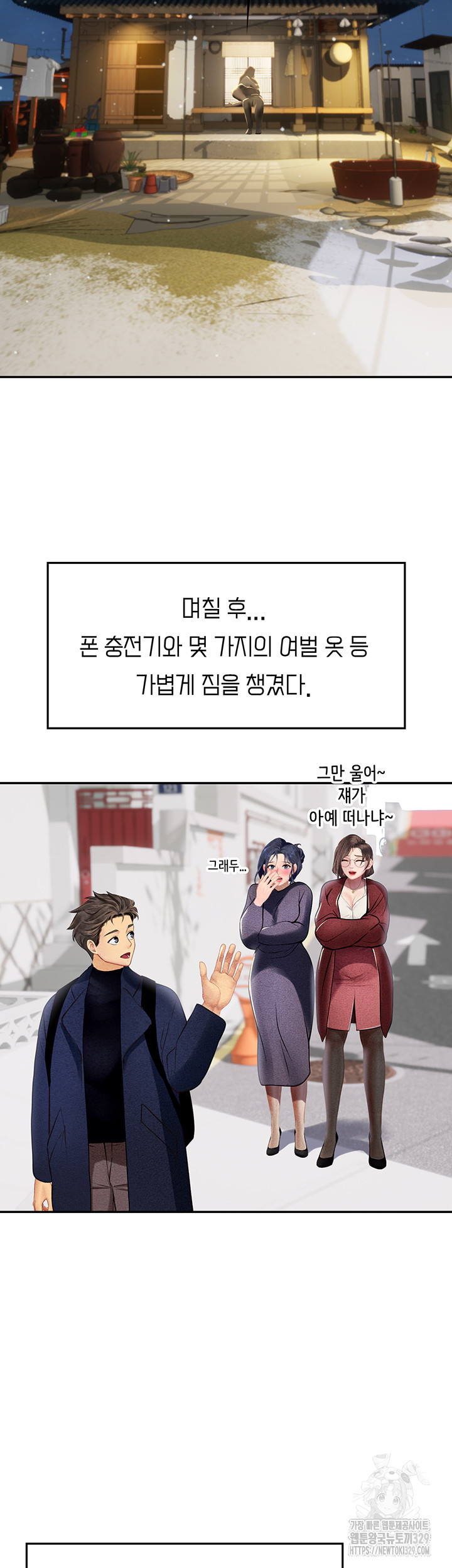 Intern Haenyeo Raw Chapter 85 Page 46