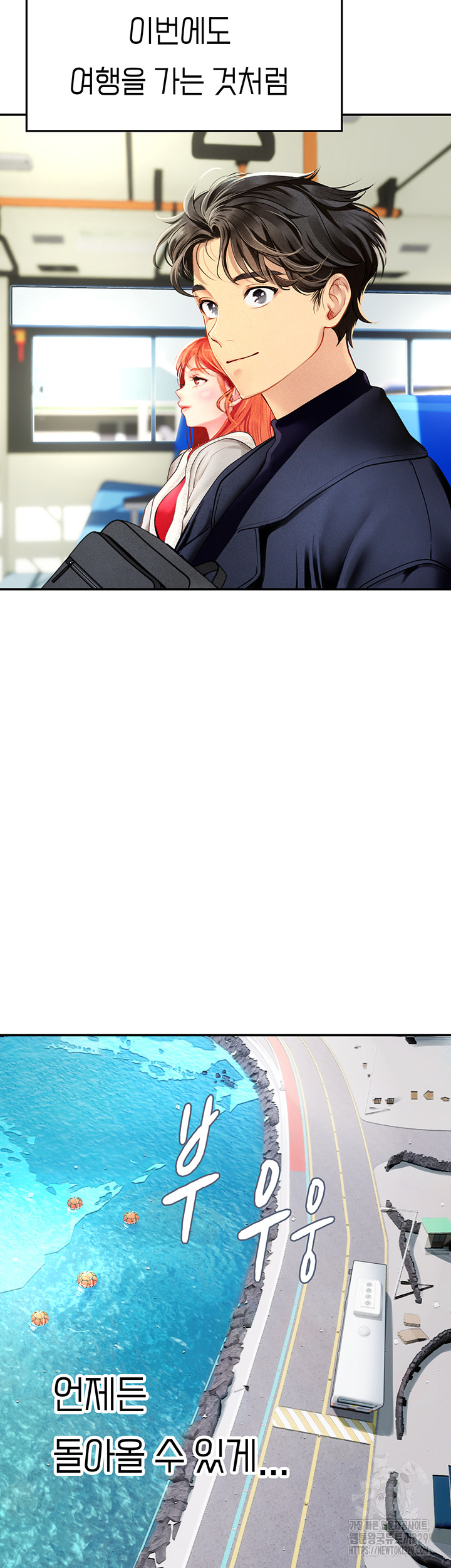 Intern Haenyeo Raw Chapter 85 Page 47