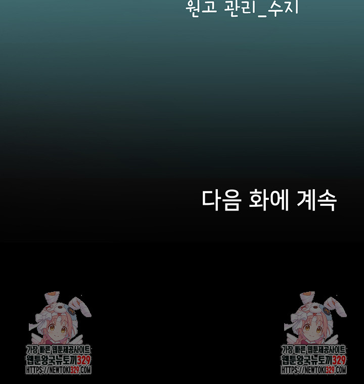 Intern Haenyeo Raw Chapter 85 Page 52