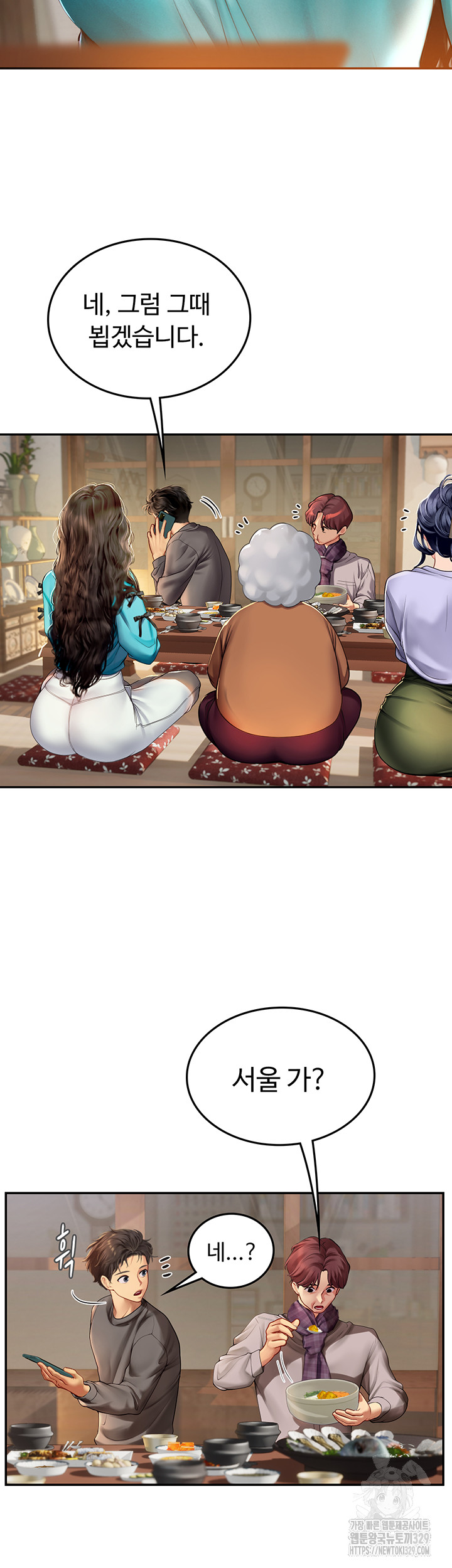 Intern Haenyeo Raw Chapter 85 Page 7