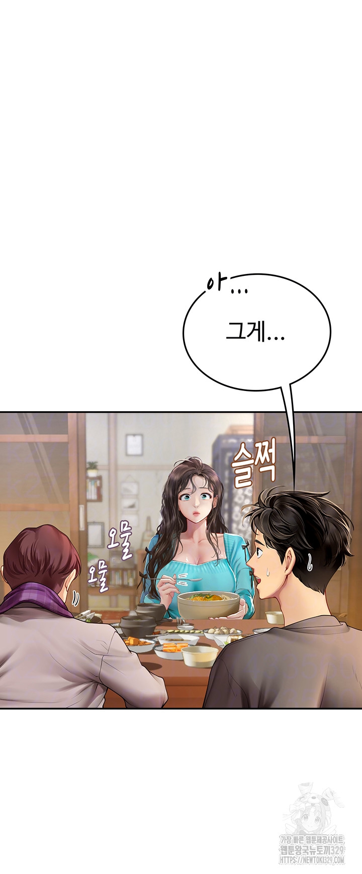 Intern Haenyeo Raw Chapter 85 Page 8