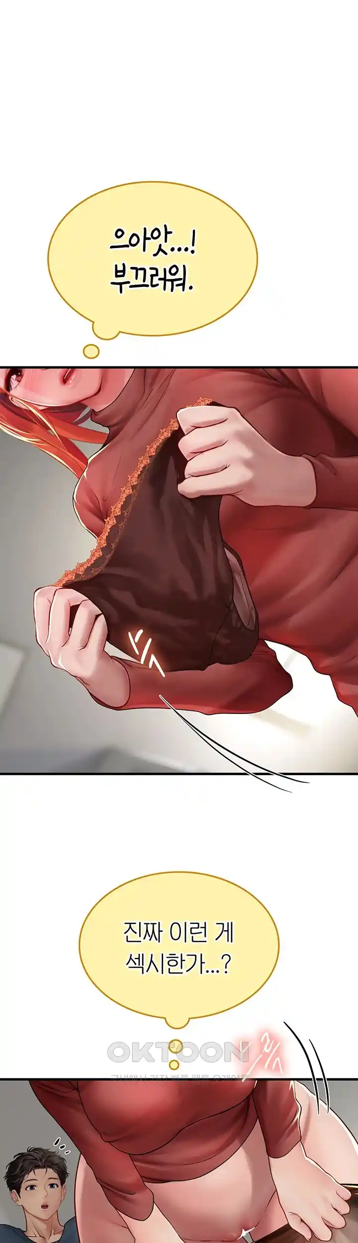 Intern Haenyeo Raw Chapter 87 Page 1