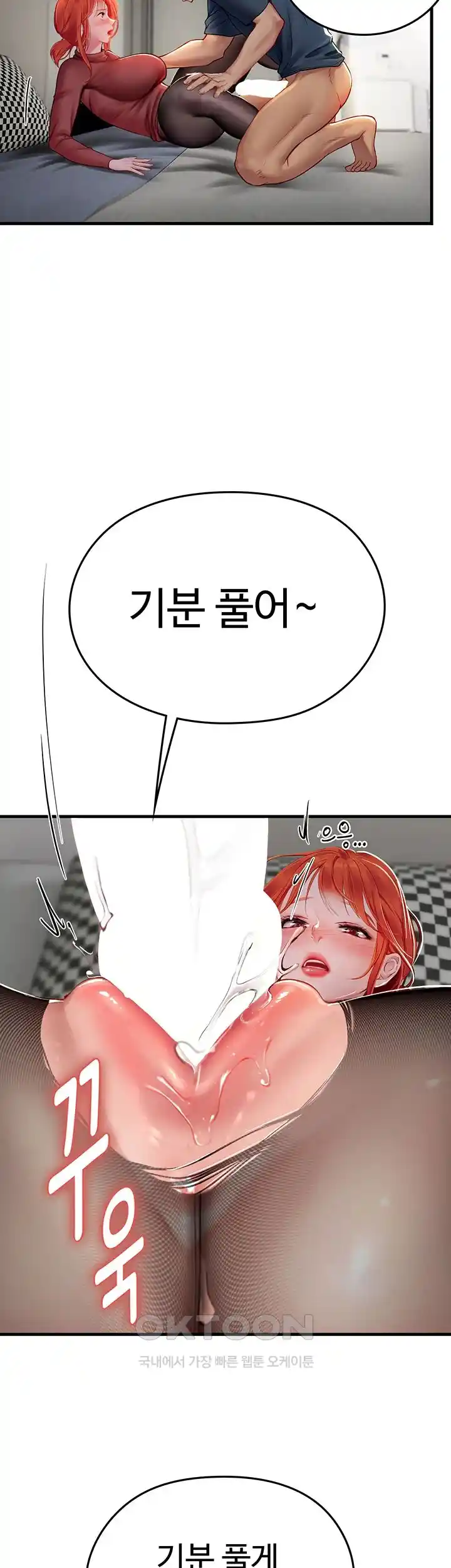Intern Haenyeo Raw Chapter 87 Page 11