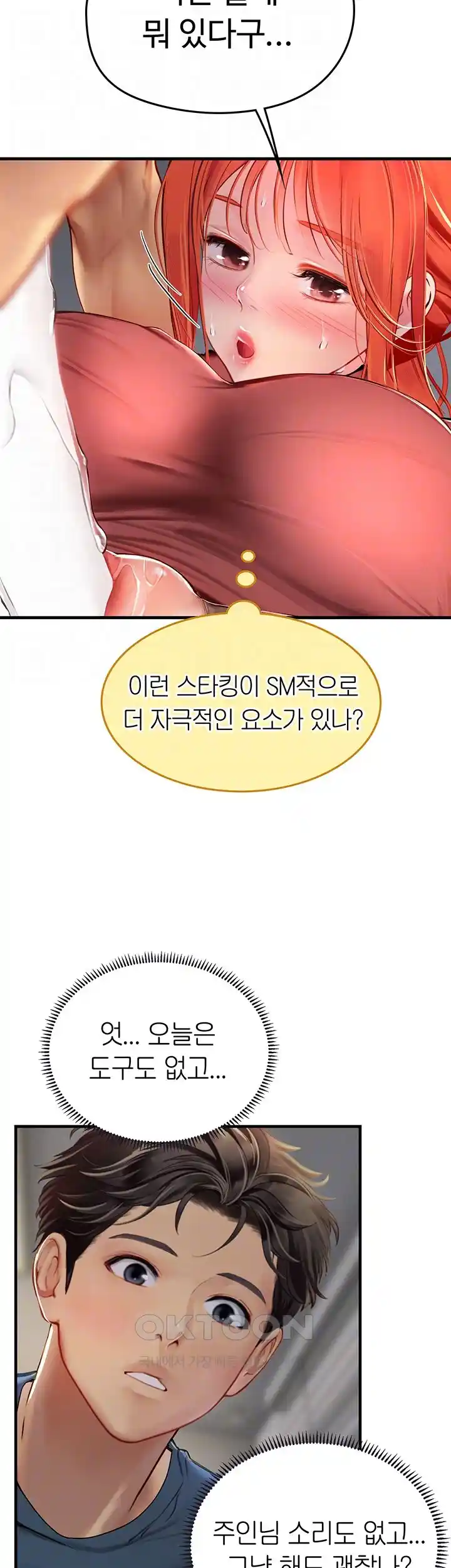 Intern Haenyeo Raw Chapter 87 Page 12
