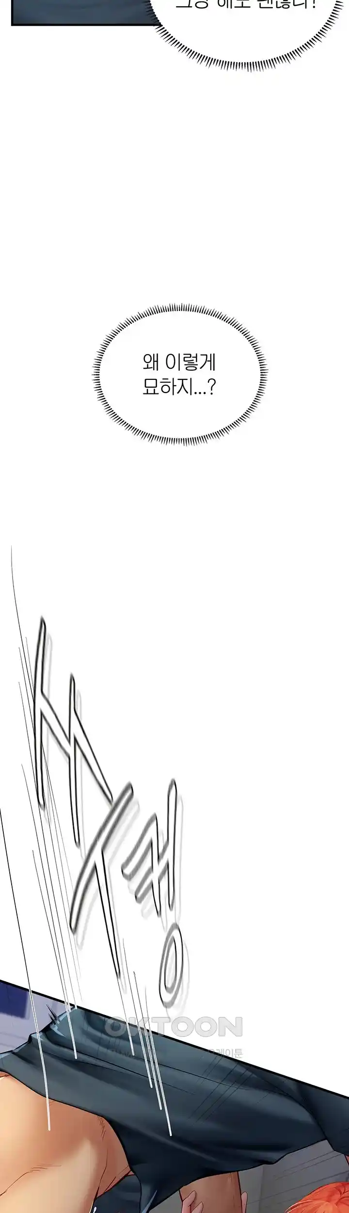 Intern Haenyeo Raw Chapter 87 Page 13