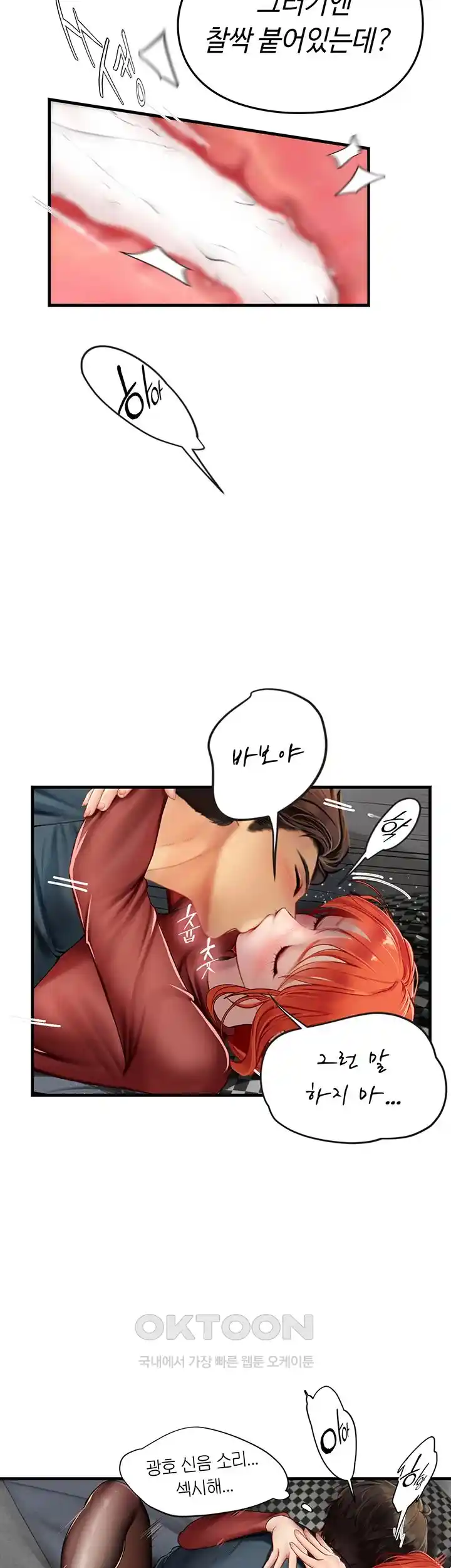Intern Haenyeo Raw Chapter 87 Page 16