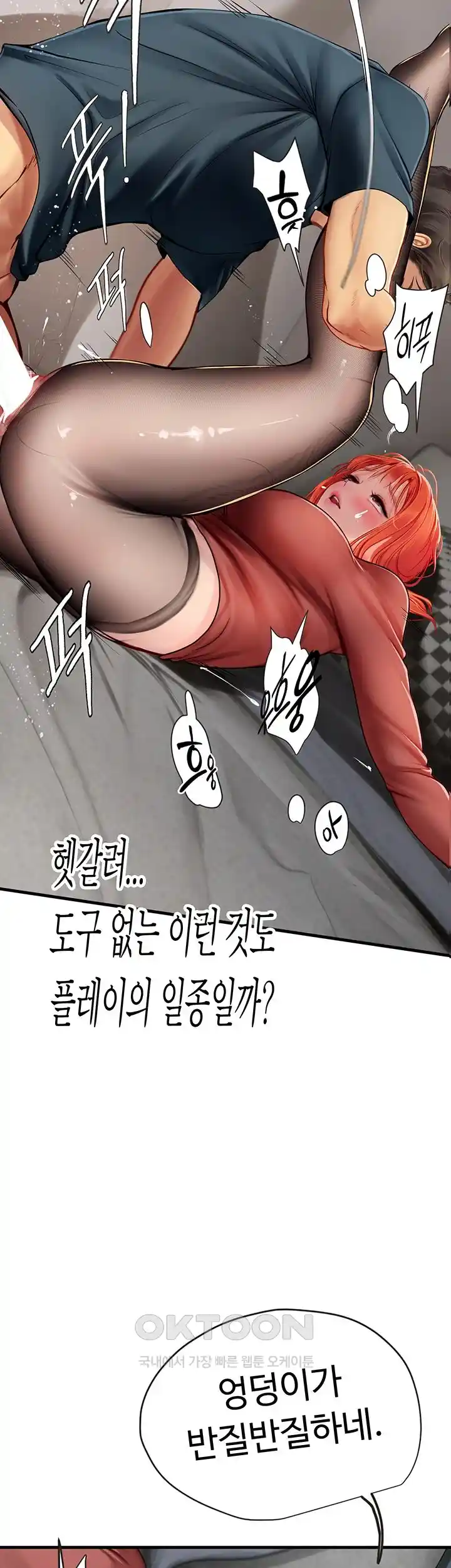 Intern Haenyeo Raw Chapter 87 Page 18