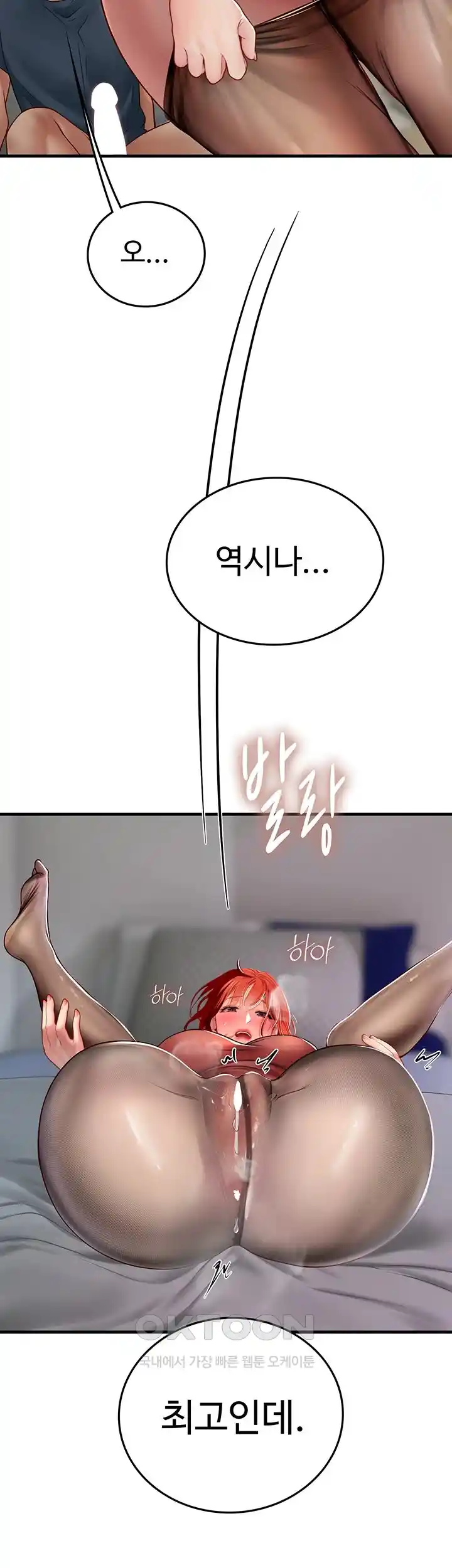 Intern Haenyeo Raw Chapter 87 Page 2