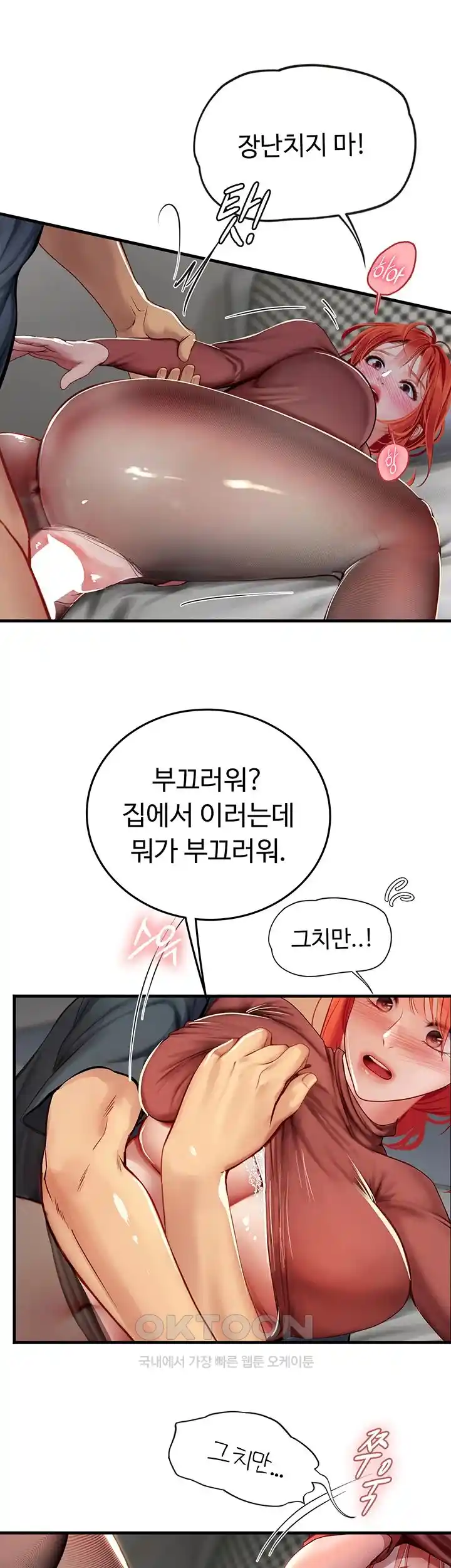 Intern Haenyeo Raw Chapter 87 Page 20