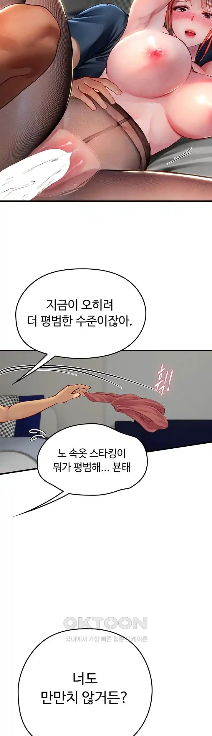 Intern Haenyeo Raw Chapter 87 Page 21