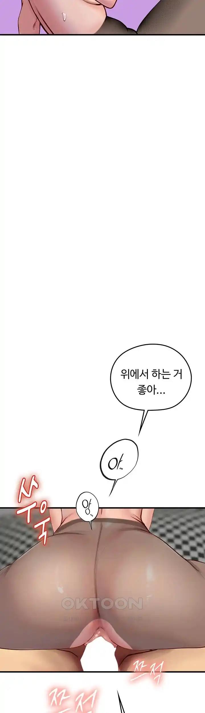 Intern Haenyeo Raw Chapter 87 Page 27