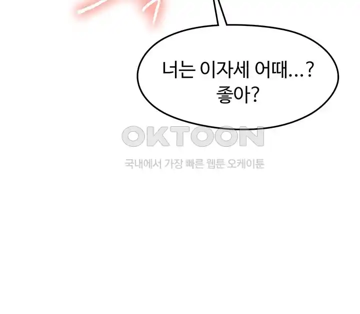 Intern Haenyeo Raw Chapter 87 Page 28