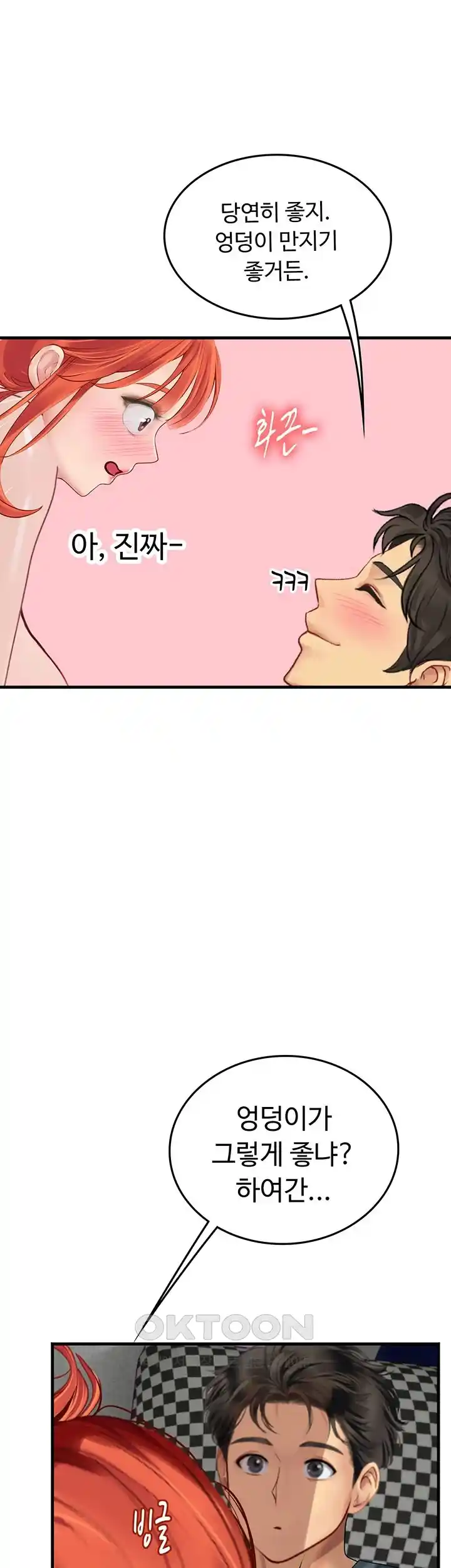 Intern Haenyeo Raw Chapter 87 Page 29