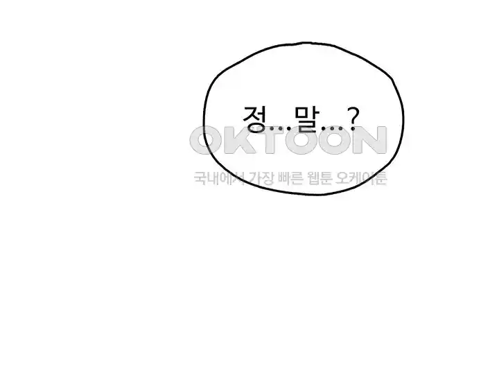 Intern Haenyeo Raw Chapter 87 Page 3