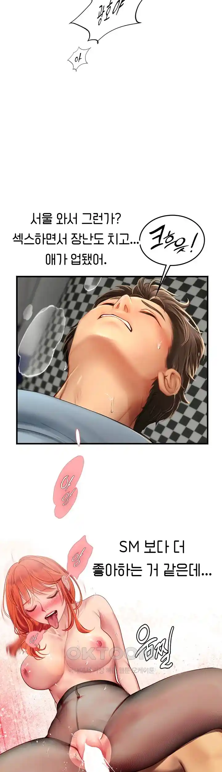 Intern Haenyeo Raw Chapter 87 Page 32
