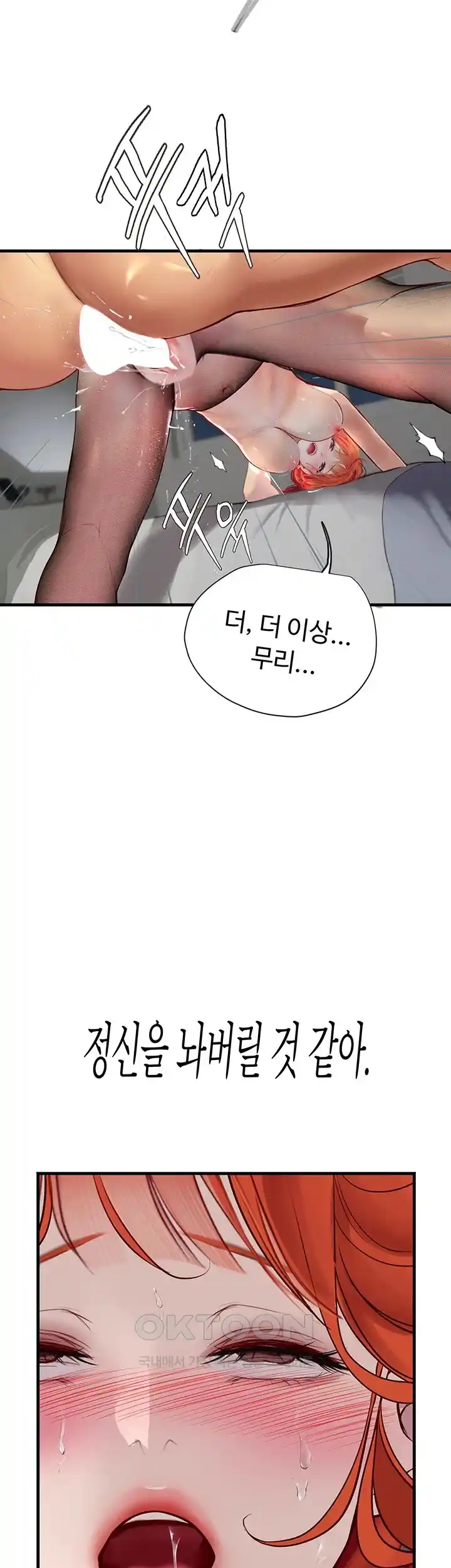 Intern Haenyeo Raw Chapter 87 Page 36
