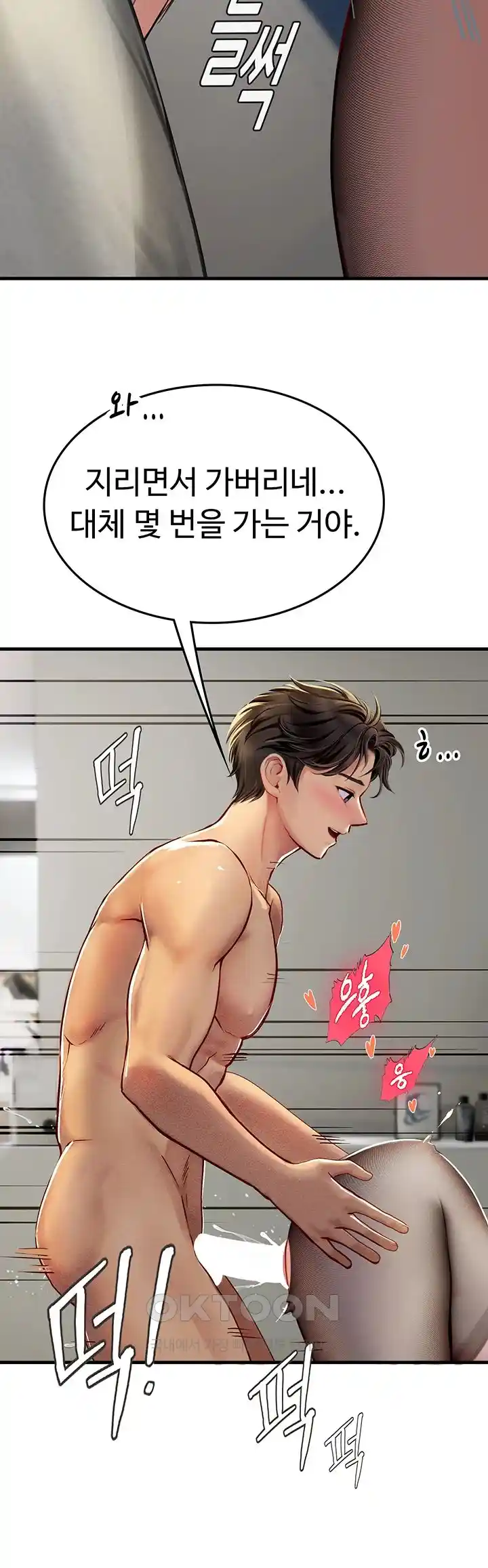 Intern Haenyeo Raw Chapter 87 Page 38