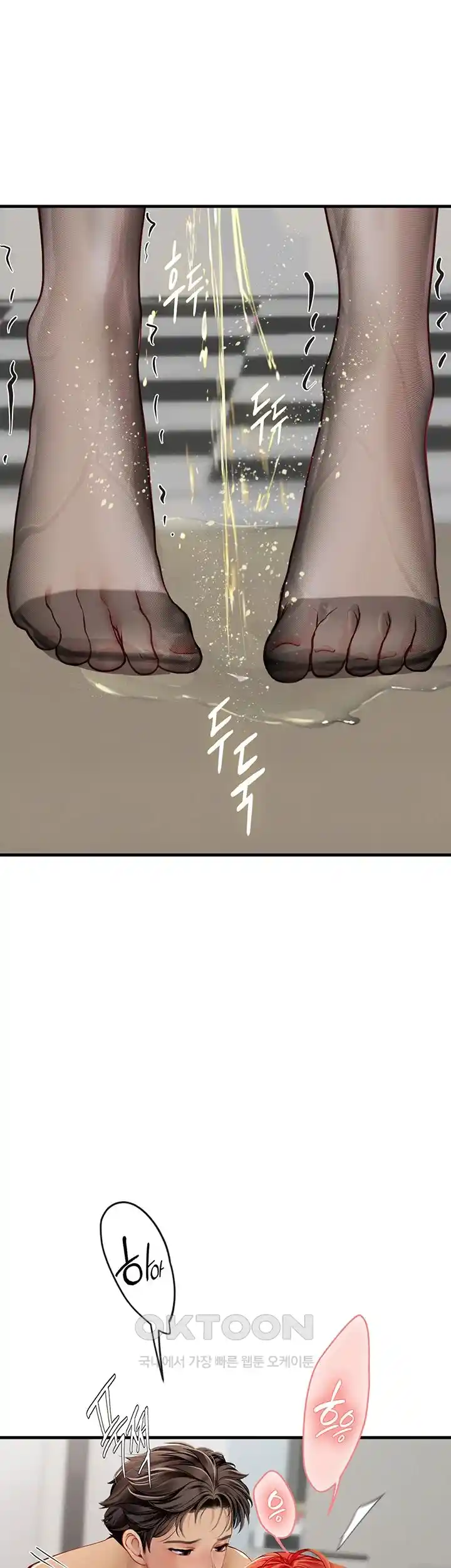 Intern Haenyeo Raw Chapter 87 Page 39