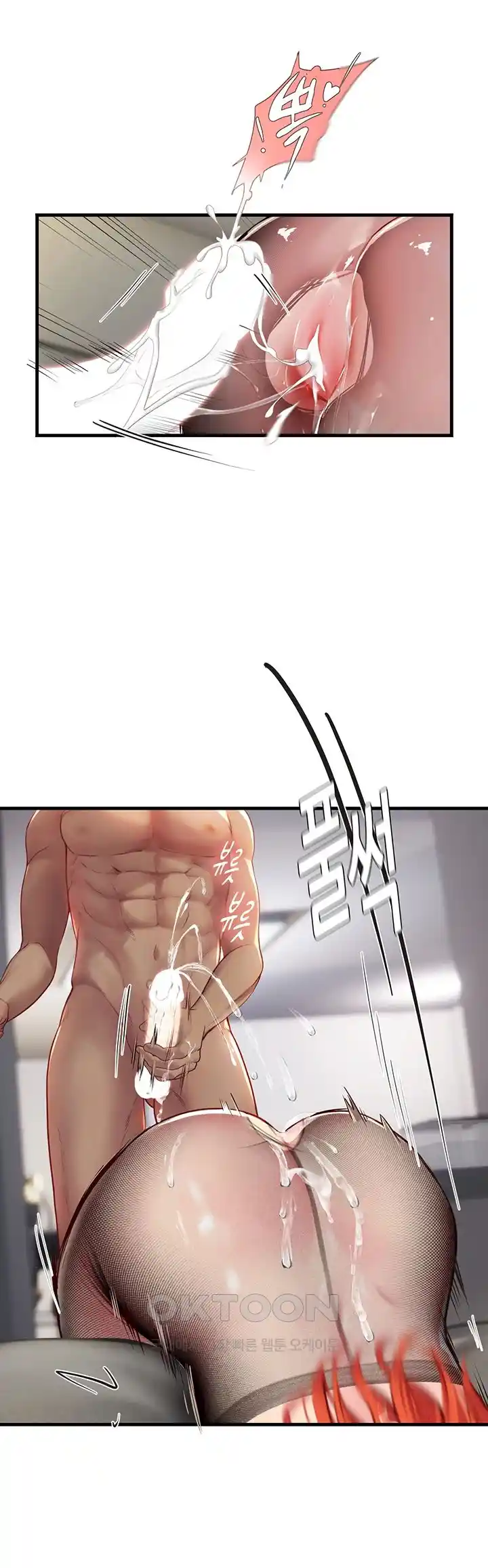 Intern Haenyeo Raw Chapter 87 Page 42