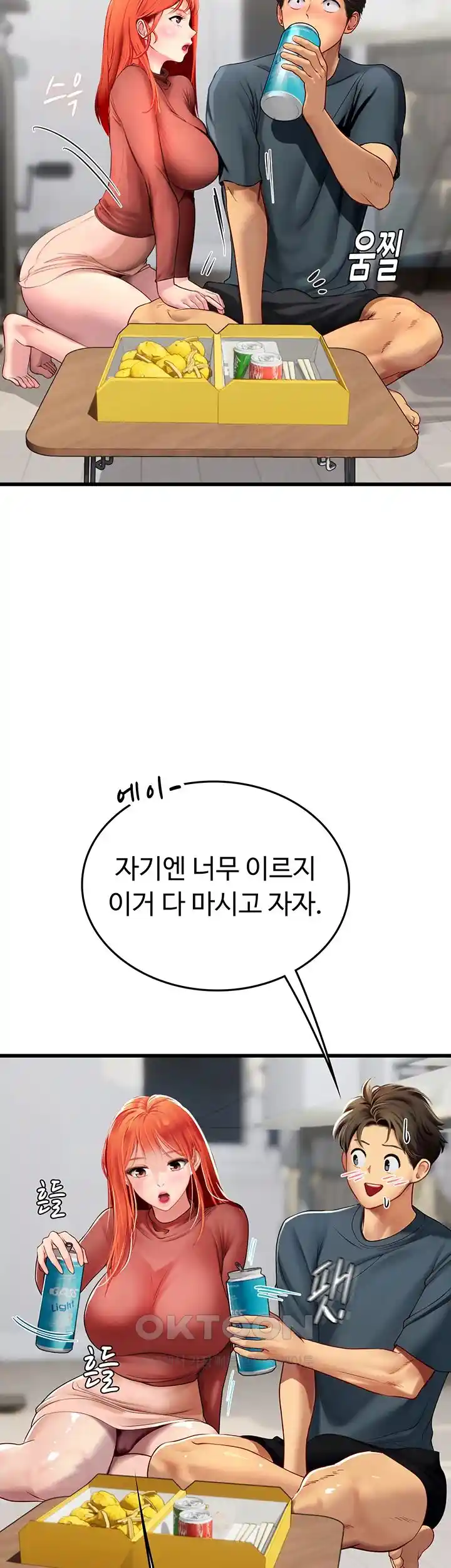 Intern Haenyeo Raw Chapter 88 Page 10