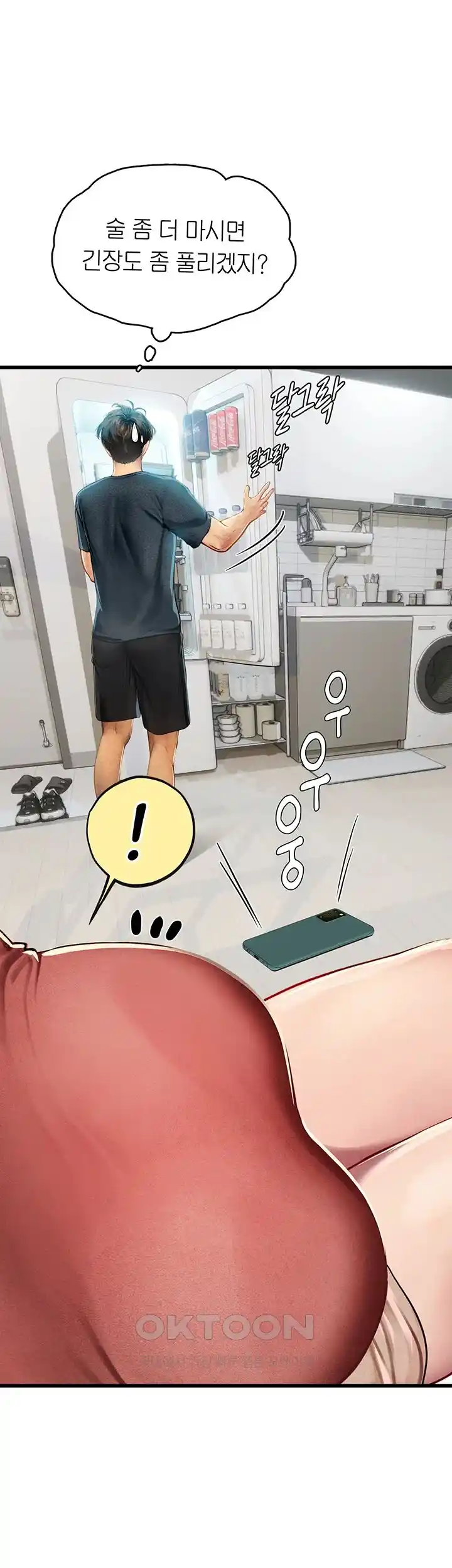 Intern Haenyeo Raw Chapter 88 Page 13
