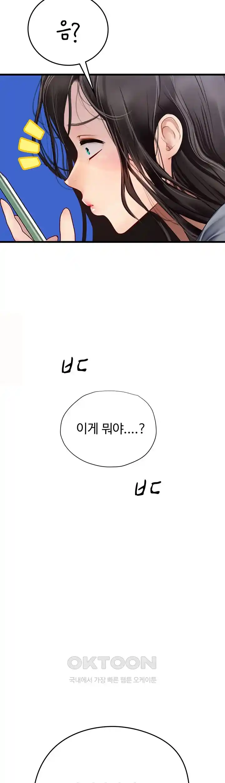 Intern Haenyeo Raw Chapter 88 Page 18