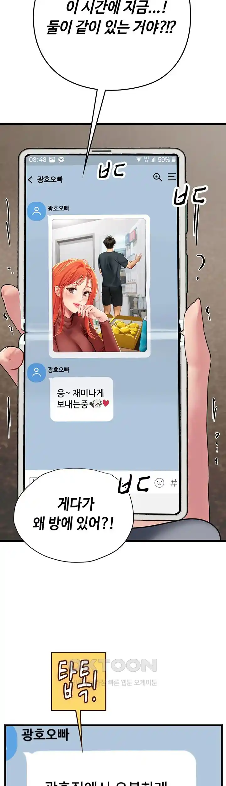 Intern Haenyeo Raw Chapter 88 Page 19