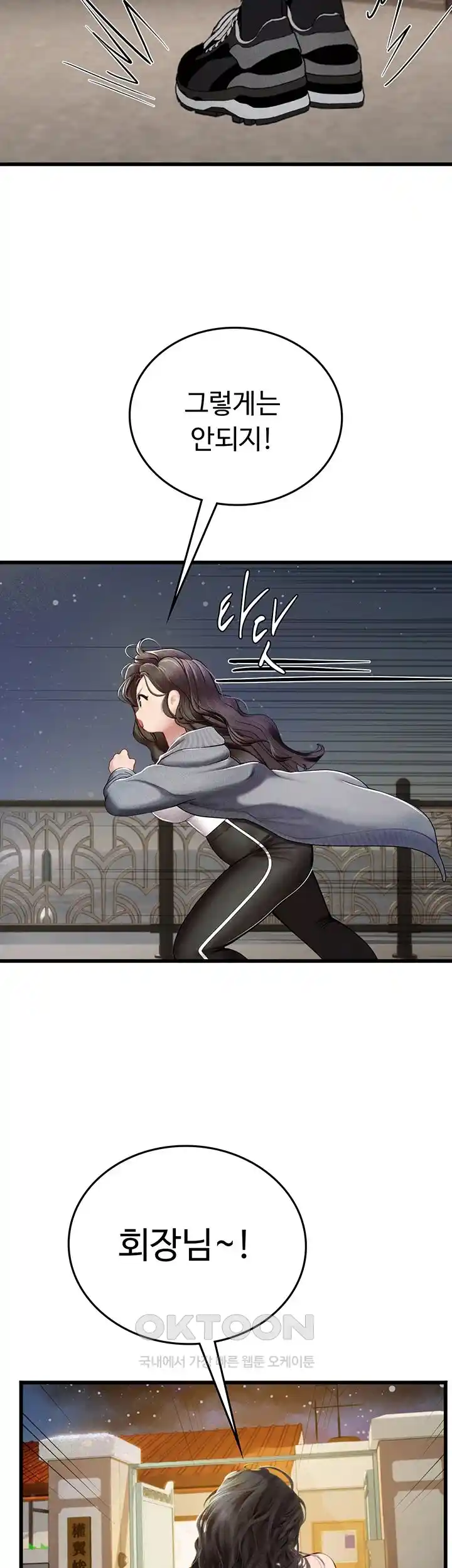 Intern Haenyeo Raw Chapter 88 Page 22
