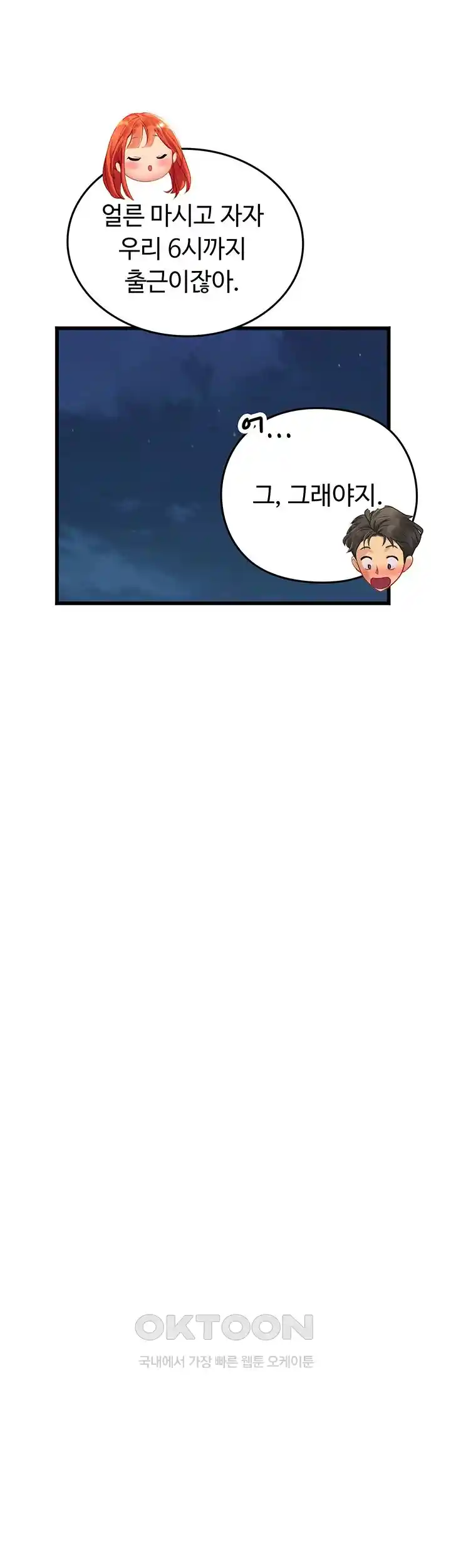Intern Haenyeo Raw Chapter 88 Page 29