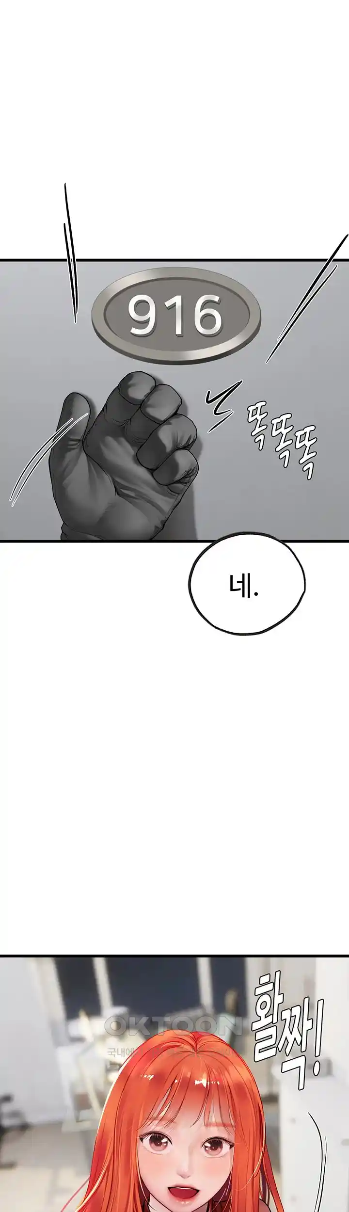 Intern Haenyeo Raw Chapter 88 Page 3