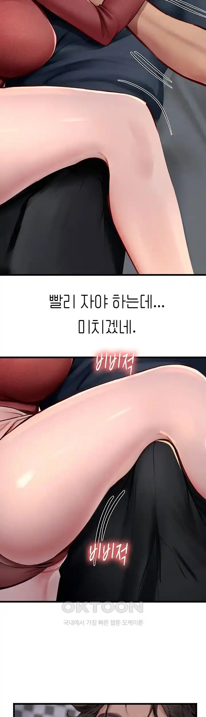 Intern Haenyeo Raw Chapter 88 Page 31