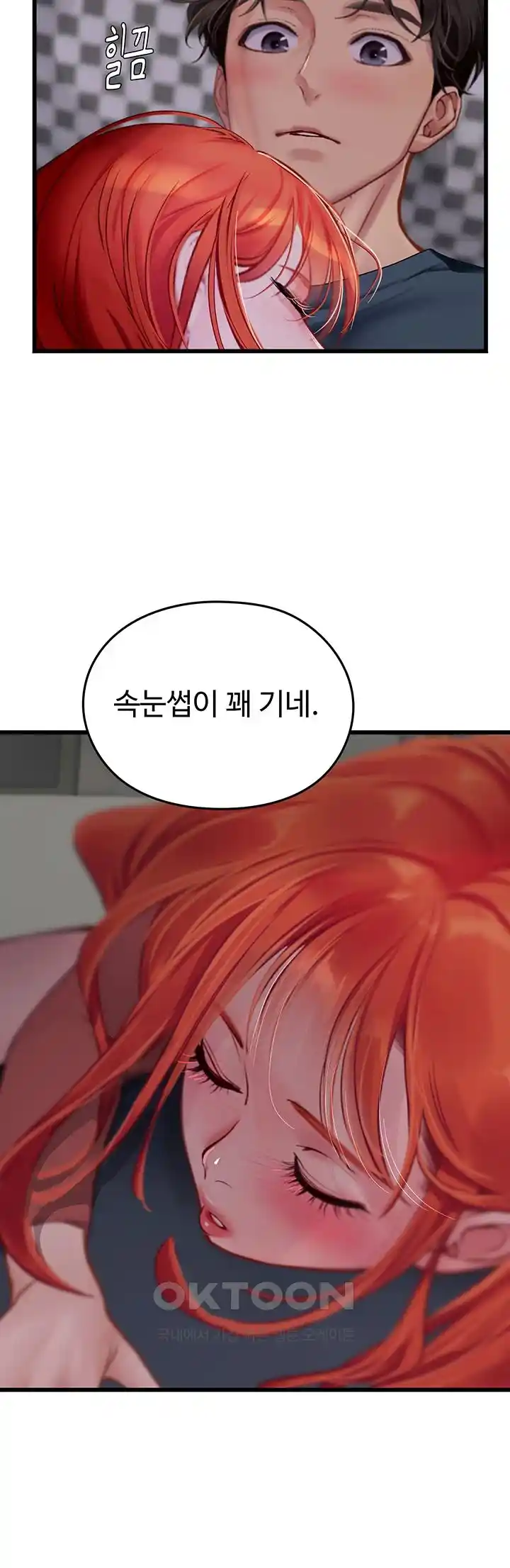 Intern Haenyeo Raw Chapter 88 Page 32