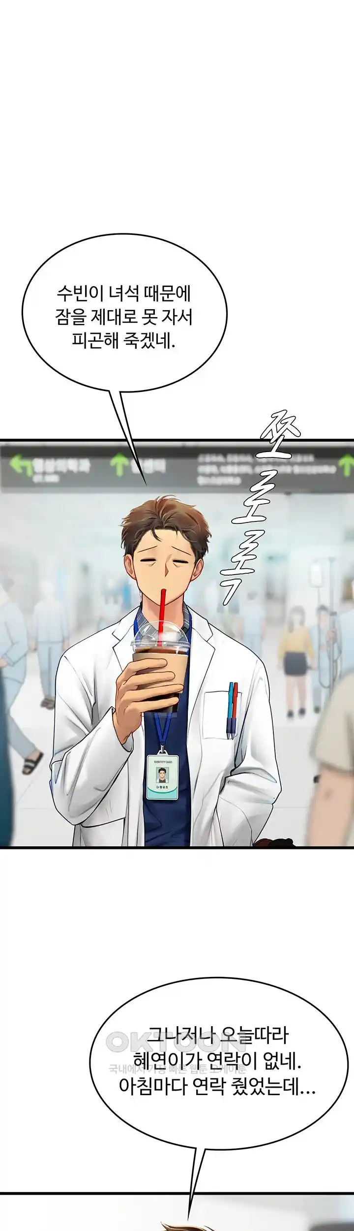 Intern Haenyeo Raw Chapter 88 Page 36