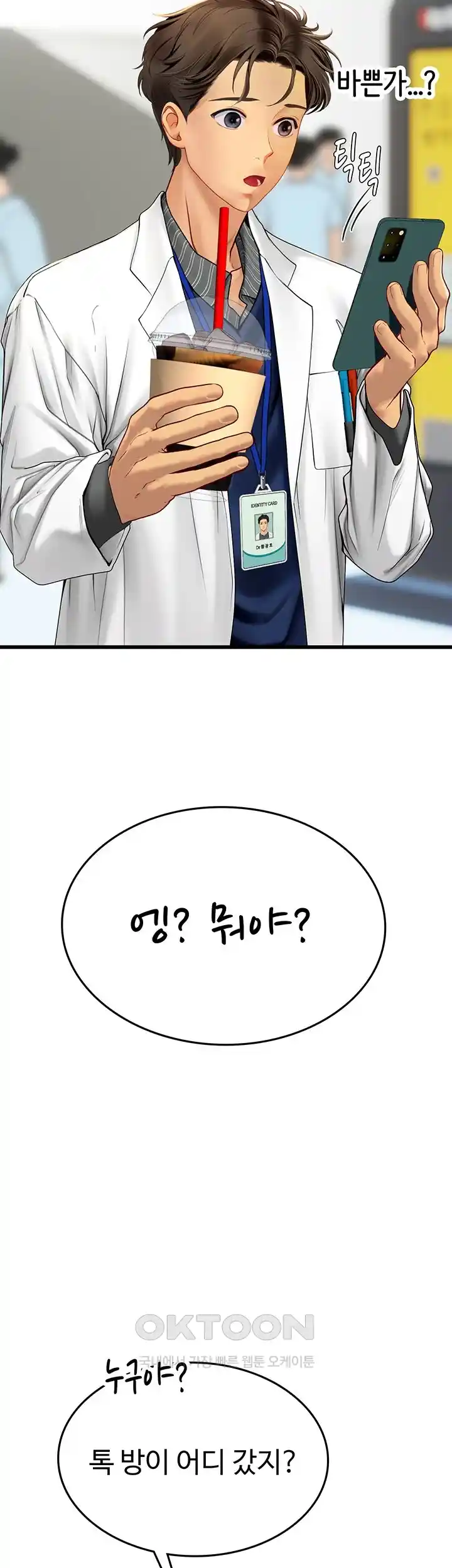 Intern Haenyeo Raw Chapter 88 Page 37