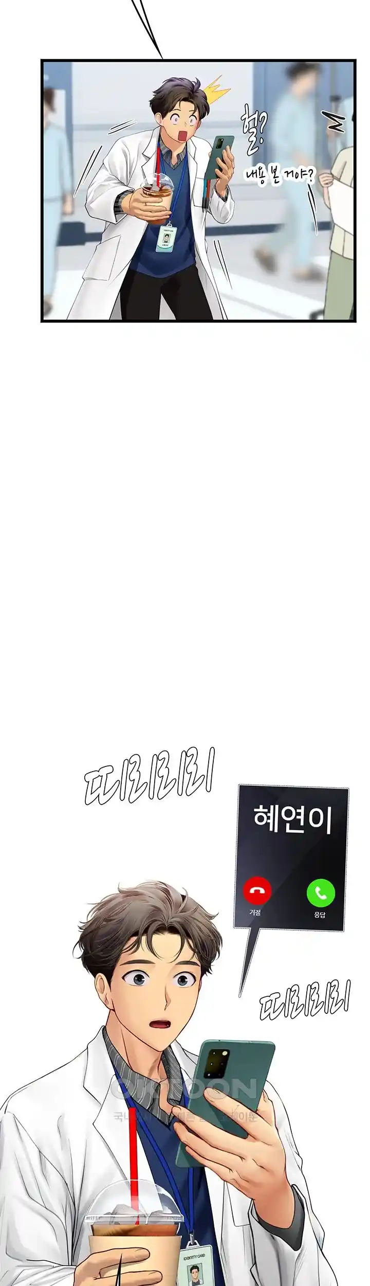 Intern Haenyeo Raw Chapter 88 Page 38