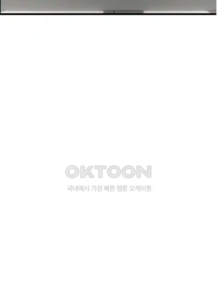 Intern Haenyeo Raw Chapter 88 Page 43