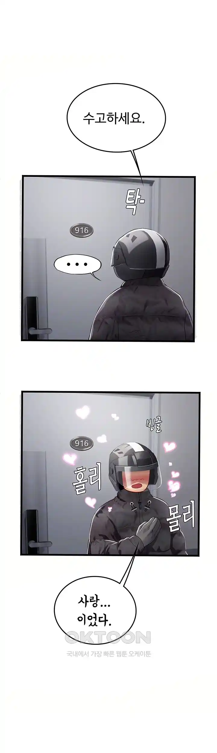 Intern Haenyeo Raw Chapter 88 Page 6