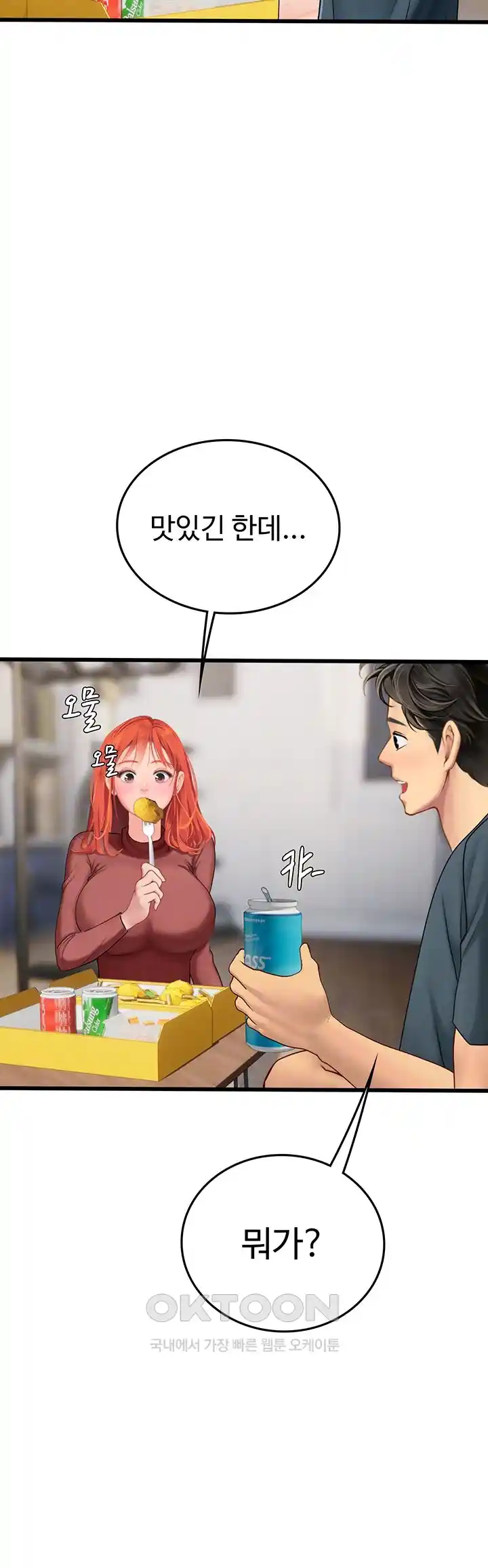 Intern Haenyeo Raw Chapter 88 Page 8