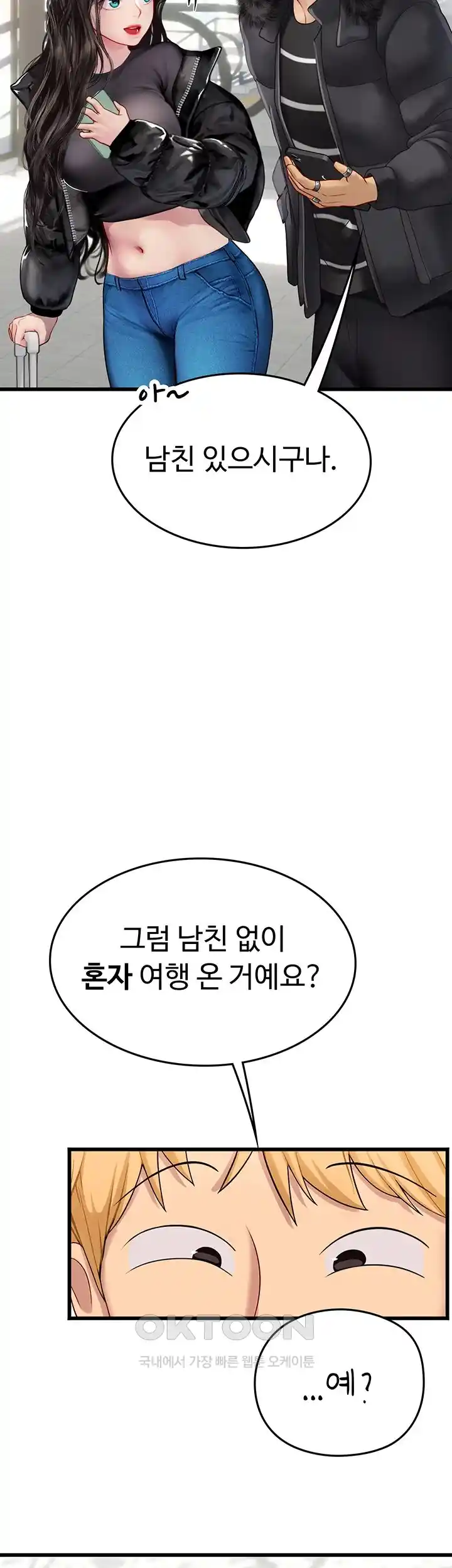 Intern Haenyeo Raw Chapter 89 Page 10