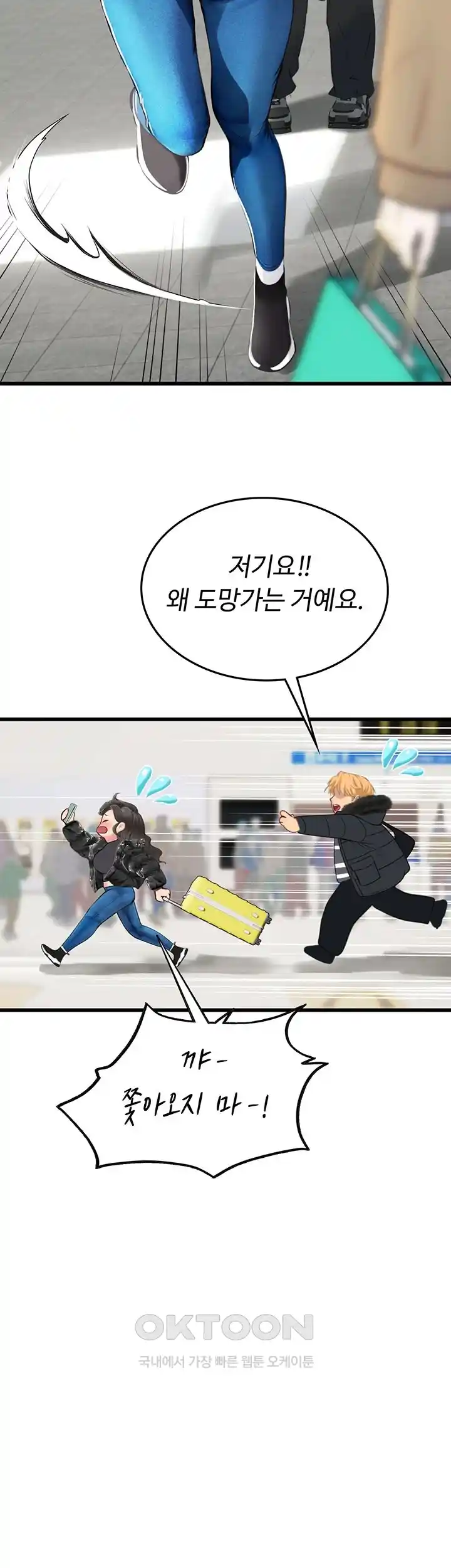 Intern Haenyeo Raw Chapter 89 Page 13