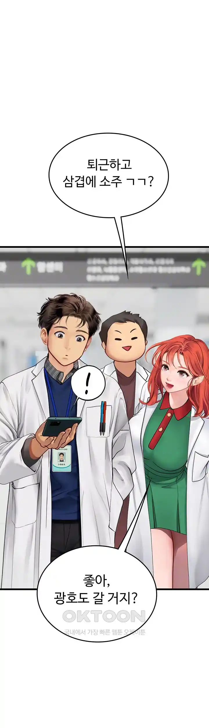 Intern Haenyeo Raw Chapter 89 Page 14