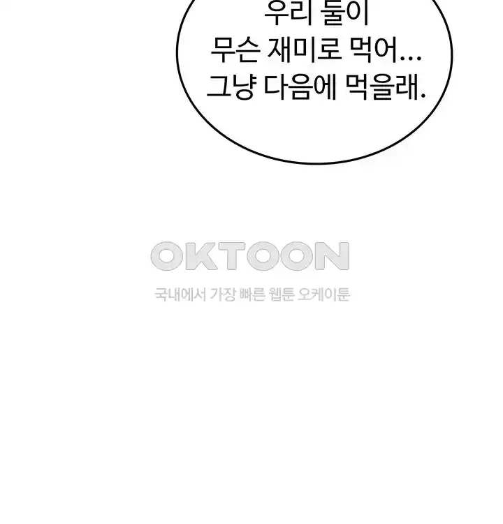 Intern Haenyeo Raw Chapter 89 Page 19