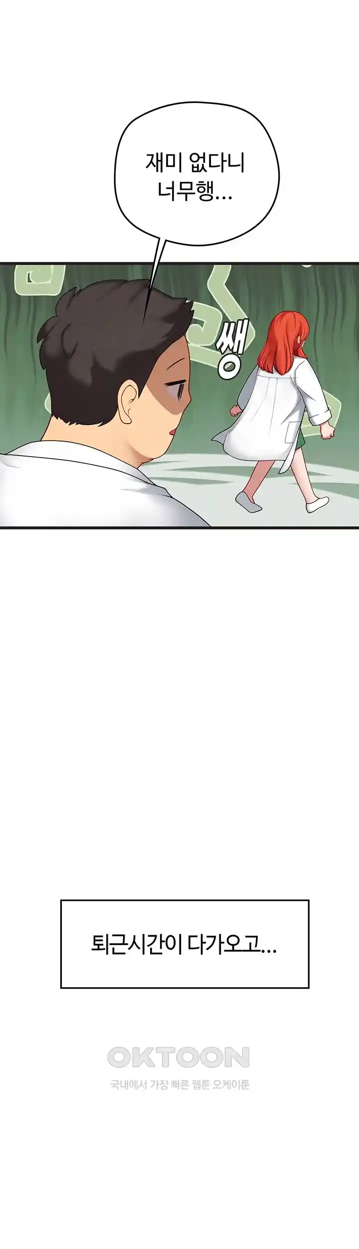 Intern Haenyeo Raw Chapter 89 Page 20