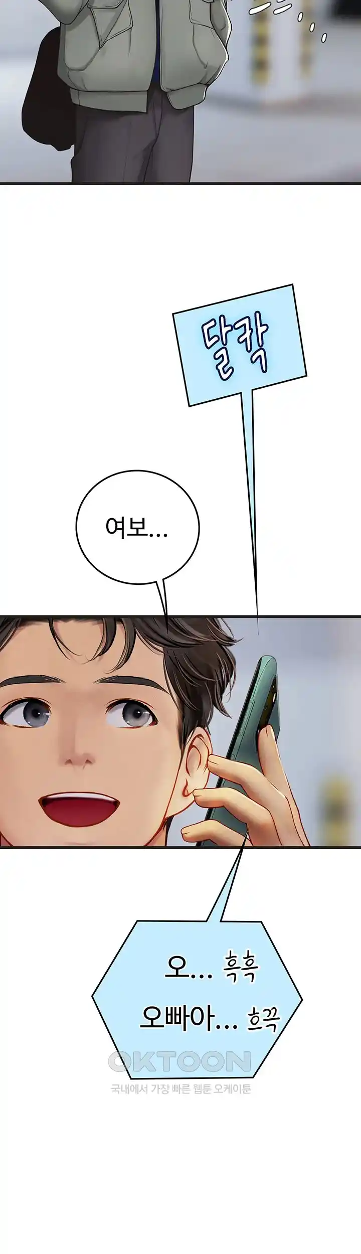 Intern Haenyeo Raw Chapter 89 Page 22